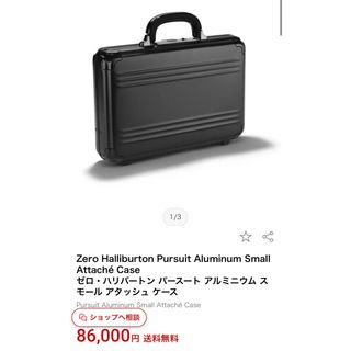 ZERO HALLIBURTON - ZERO HALLIBURTON PURSUIT アタッシュケース 最新
