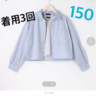 ラブトキシック(lovetoxic)の期間限定お値下げ　超美品　タンタケシャツ(ブラウス)