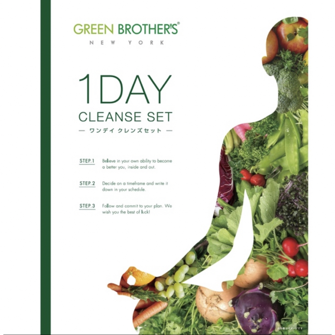 GREEN BROTHERS 1day クレンズ セット ワンデイ クレンズ