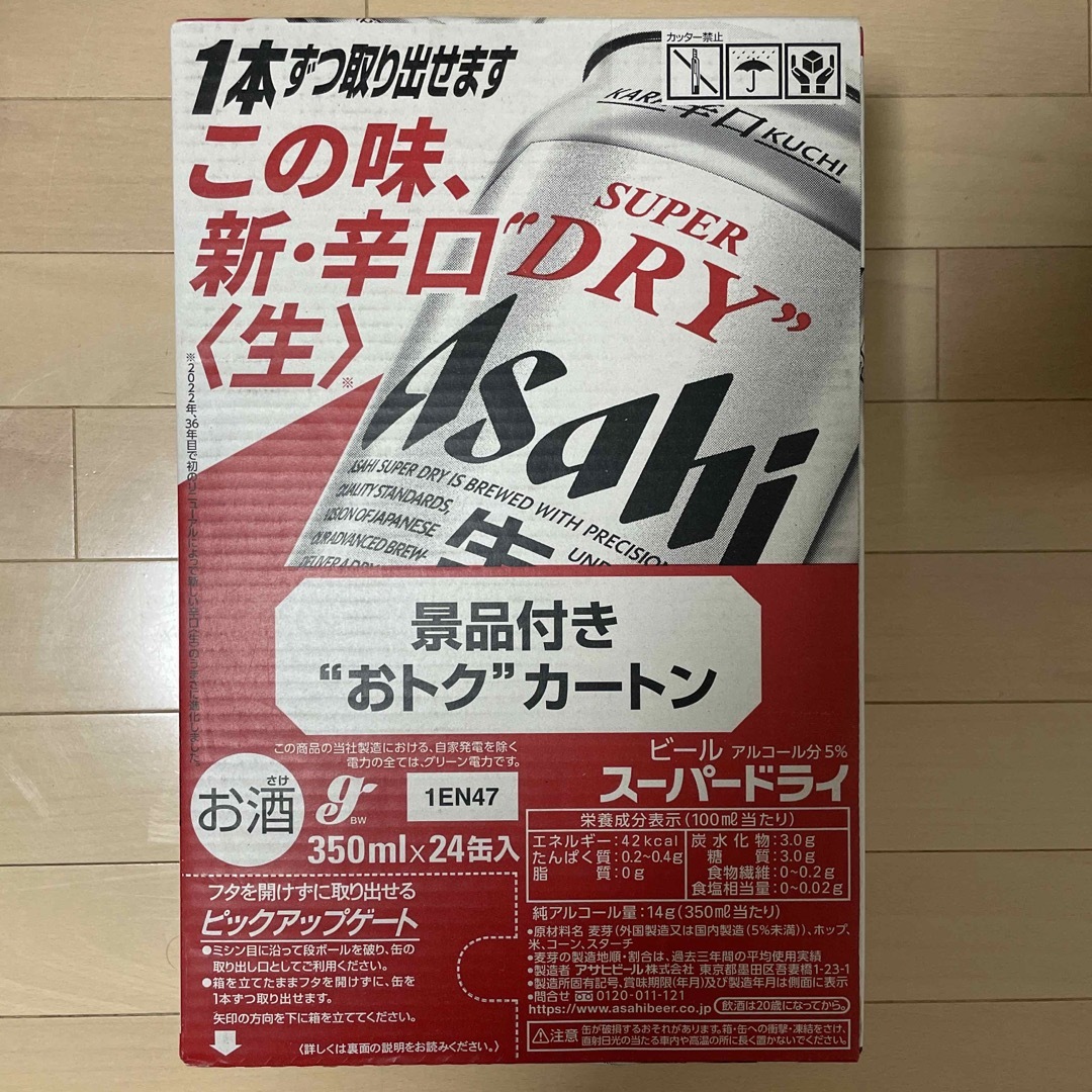 アサヒ(アサヒ)のアサヒ　ビール　350ml  24本 食品/飲料/酒の酒(ビール)の商品写真