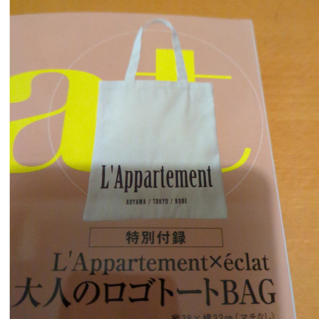 集英社(シュウエイシャ)のeclat (エクラ) 2023年 10月号付録　大人のロゴトート レディースのバッグ(トートバッグ)の商品写真