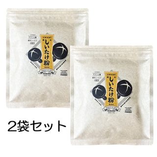 しいたけ粉　［原木しいたけ100％粉末出汁］　50g 　×　２袋(調味料)