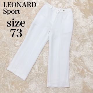 レオナール(LEONARD)のレオナールスポーツ　ホワイトパンツ　白　ウエストゴム入り　73 大きいサイズ(カジュアルパンツ)