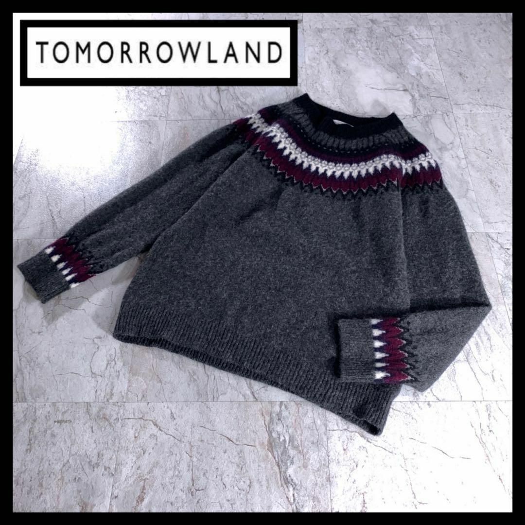 TOMORROWLAND tricot ノルディック柄 ニット セーター S