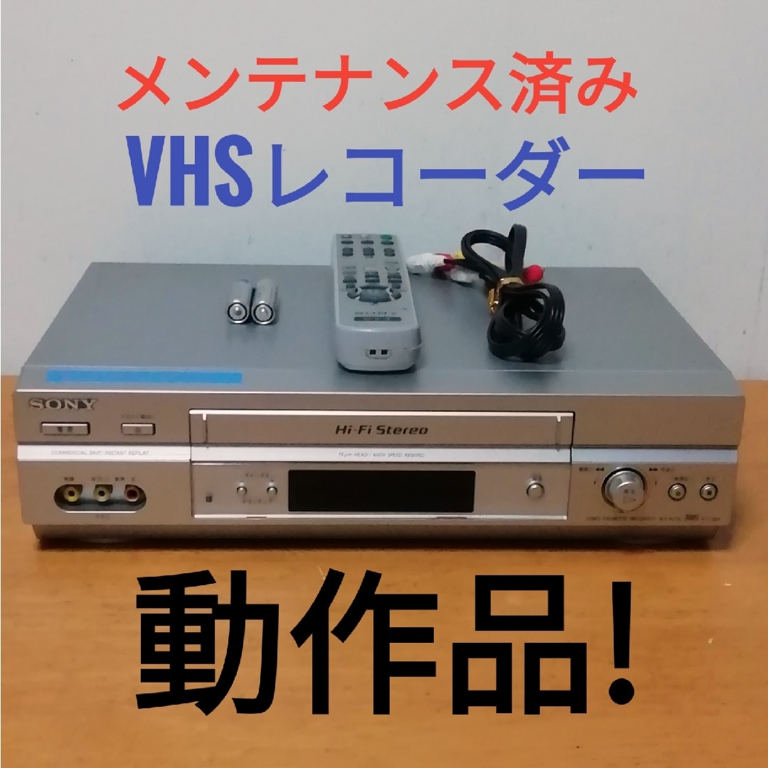 SONY VHSレコーダー【SLV-NX15】　 分解メンテナンス済み