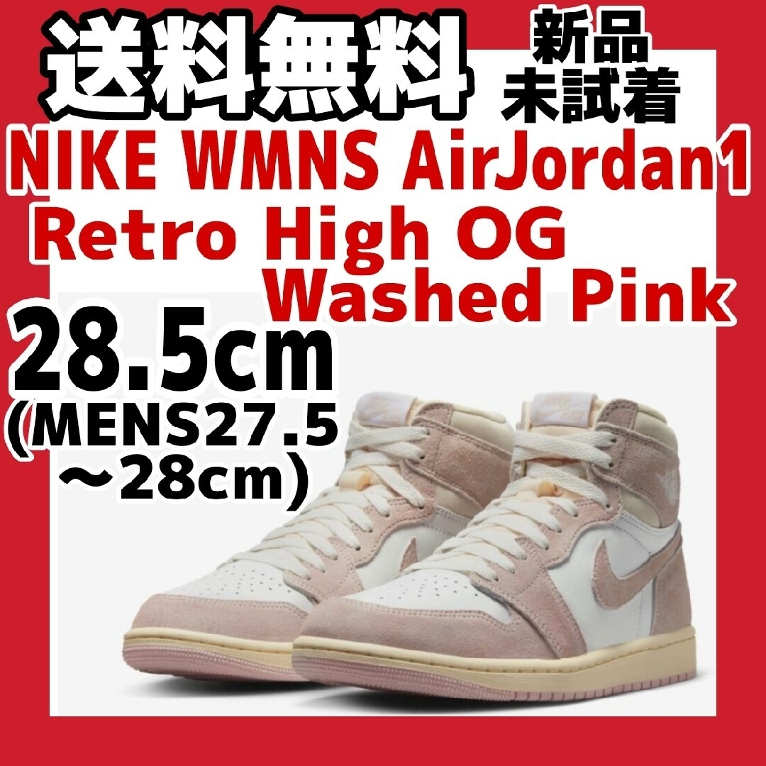 Jordan Brand（NIKE）(ジョーダン)の28.5cm WMNS Air Jordan1 High Washed Pink メンズの靴/シューズ(スニーカー)の商品写真