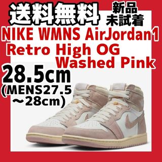 ジョーダン(Jordan Brand（NIKE）)の28.5cm WMNS Air Jordan1 High Washed Pink(スニーカー)