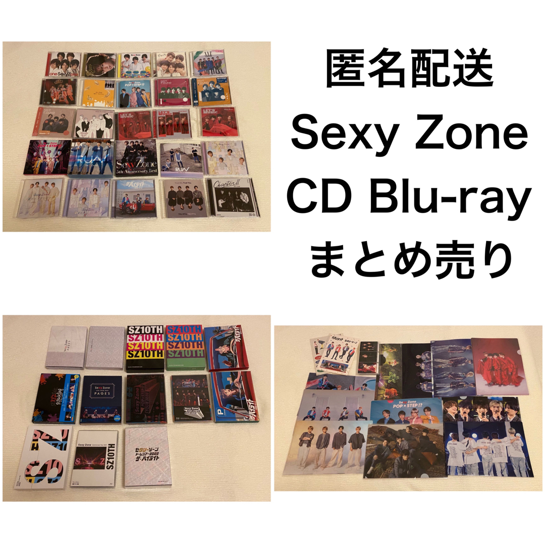 Sexy Zone - Sexy Zone アルバム シングル ライブ Blu-ray まとめ売り