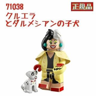 レゴ(Lego)のレゴ LEGO 71038 ディズニー 100周年 ミニフィグ クルエラ(キャラクターグッズ)