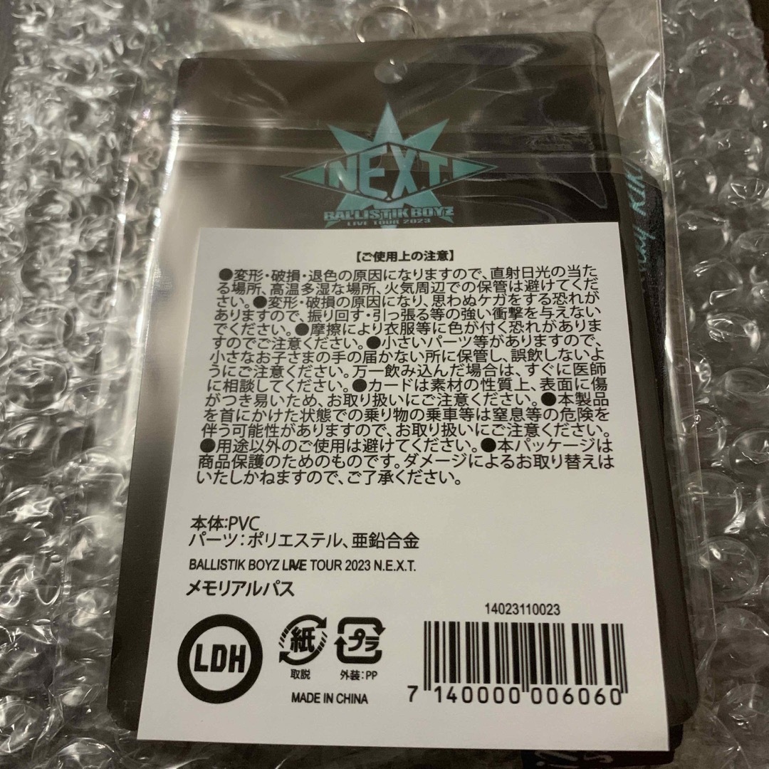 BBZ NEXT メモリアルパス ネックストラップ