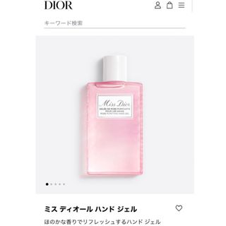 MissDior ミスディオール　ハンドクリーム　新品未開封