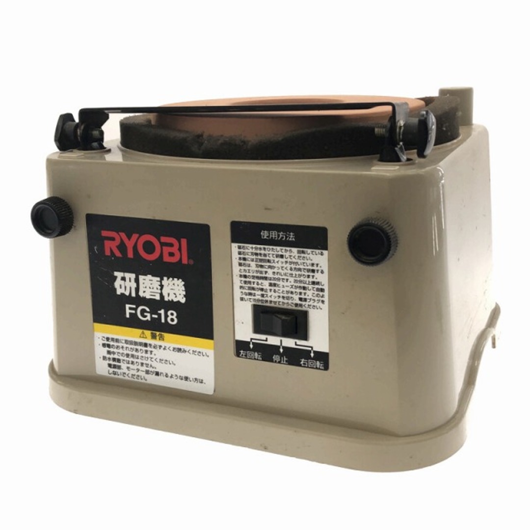 ☆品☆ RYOBI リョービ 研磨機 FG-18 180mm 刃物 研ぎ機 電動工具 左右