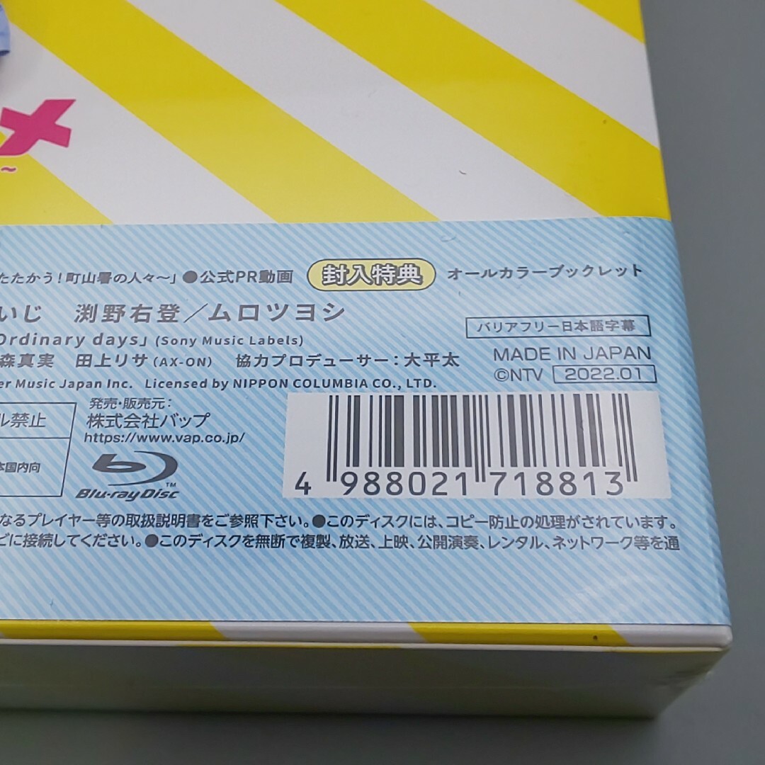 ハコヅメ~たたかう! 交番女子~ 未開封Blu-ray BOX 戸田恵梨香