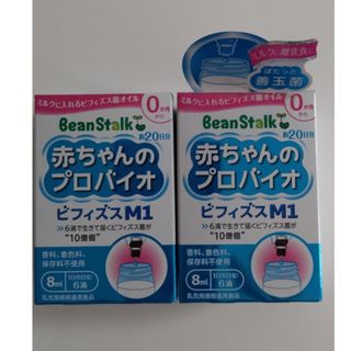 ユキジルシビーンスターク(Bean Stalk Snow)の赤ちゃんのプロバイオ(その他)