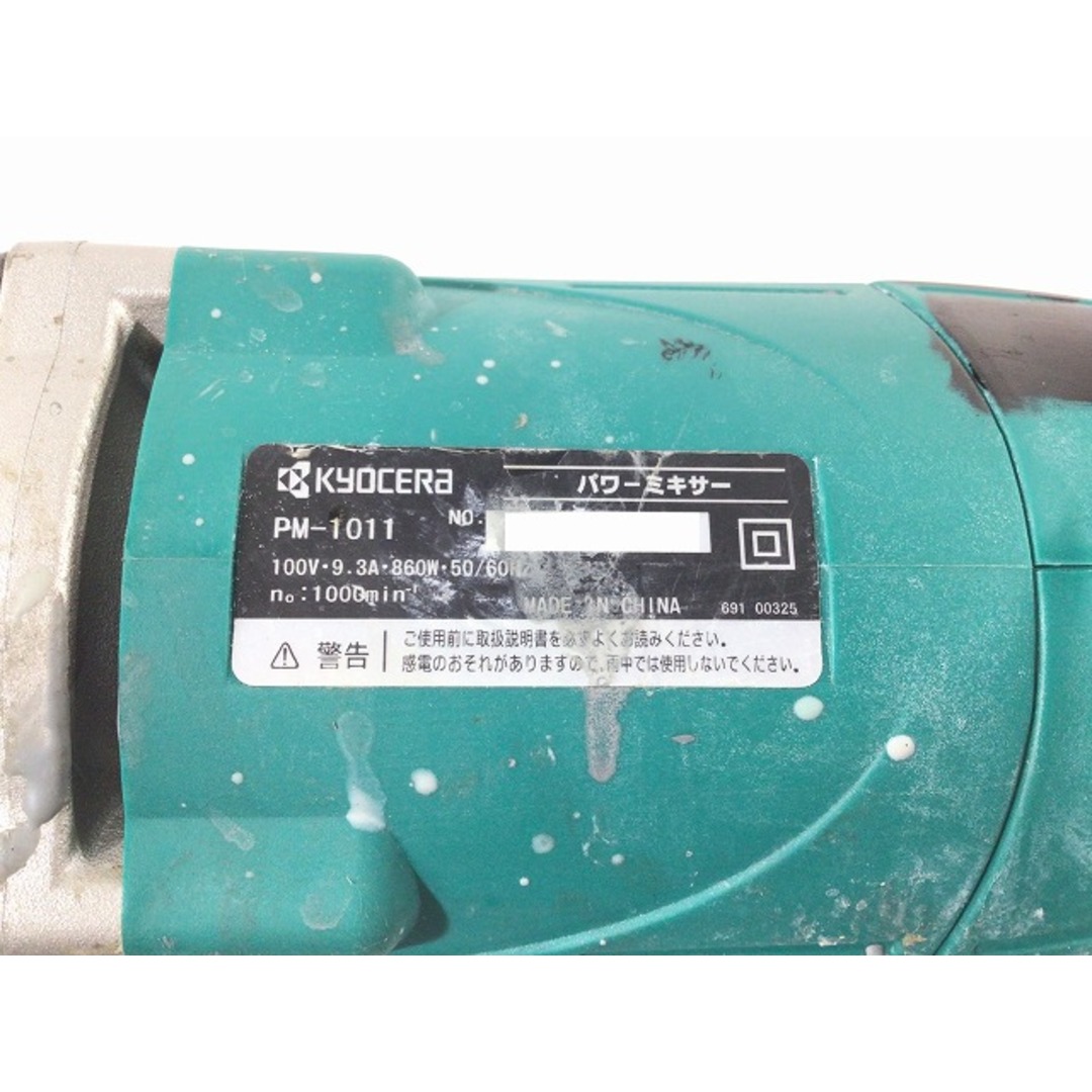 ☆品☆ RYOBI リョービ 100V パワーミキサー PM-1011 カクハン機 かくはん機 撹拌機 77603 8