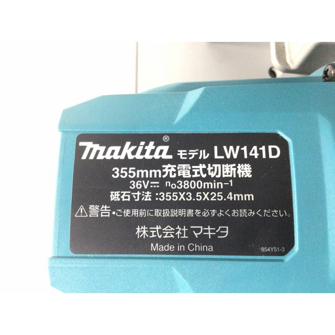 Makita - ☆中古美品☆ makita マキタ 18V+18V 36V 355mm充電式 Makita - ☆中古美品☆ makita マキタ 18V+18V 36V 355mm充電式