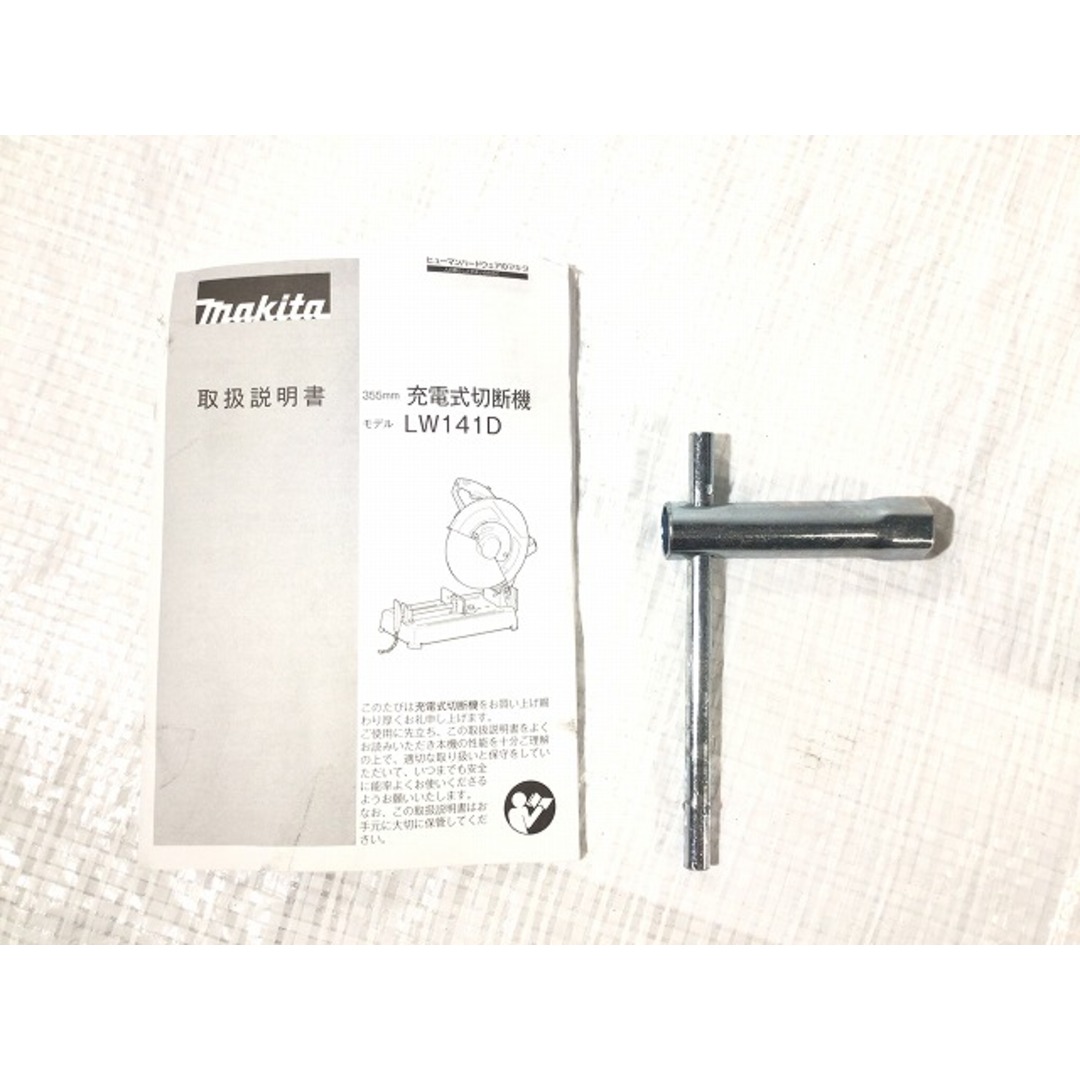 Makita - ☆中古美品☆ makita マキタ 18V+18V 36V 355mm充電式 Makita - ☆中古美品☆ makita マキタ 18V+18V 36V 355mm充電式
