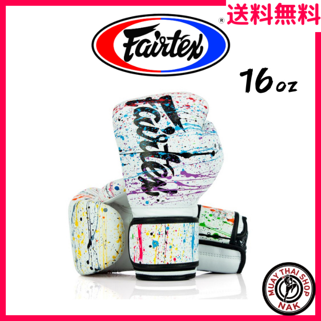 【新品】Fairtex グローブ BGV14 16oz Paint White
