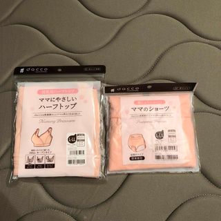 【送料無料】産褥ショーツ、授乳用ハーフトップ(マタニティ下着)