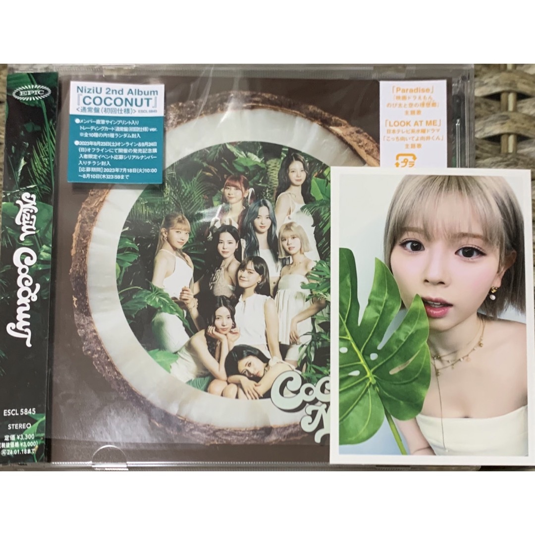 匿名配送! NiziU トレカあり COCONUT 通常盤CD 2枚セット - 邦楽 匿名配送! NiziU トレカあり COCONUT 通常盤CD 2枚セット - 邦楽