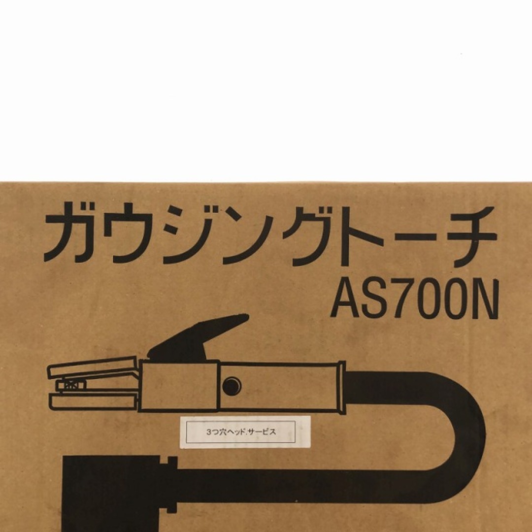 ☆未使用品☆ IBIDEN イビデンケミカル ガウジングトーチ AS-700N 溶接機器 77494