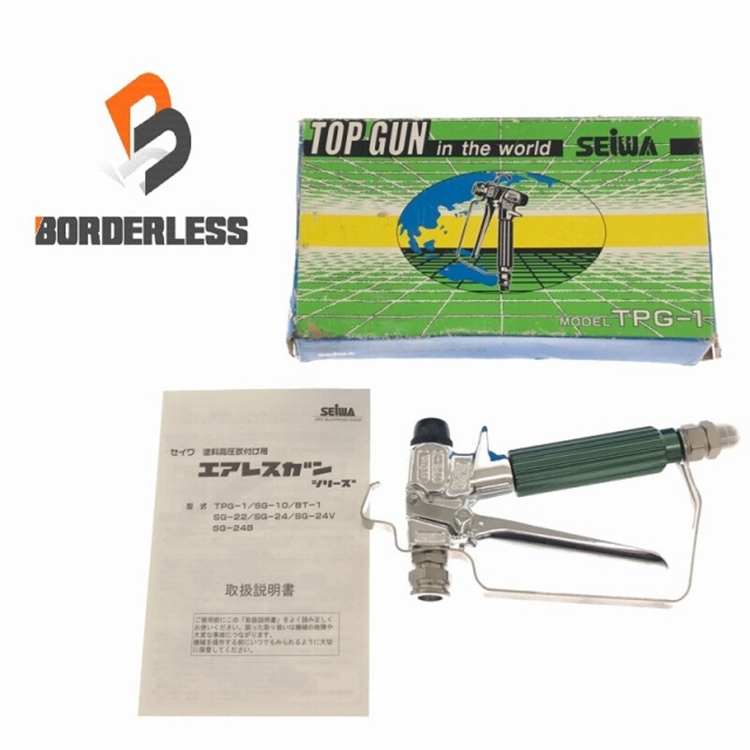 ☆極美品☆SEIWA セイワ 精和産業 トップガン TPG-1 エアレス ☆極美品☆SEIWA セイワ 精和産業 トップガン TPG-1 エアレス