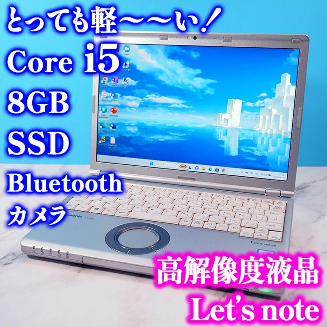 高性能✨すぐに使えるノートパソコン✨爆速SSD✨メモリ8GB✨Windows11 ...