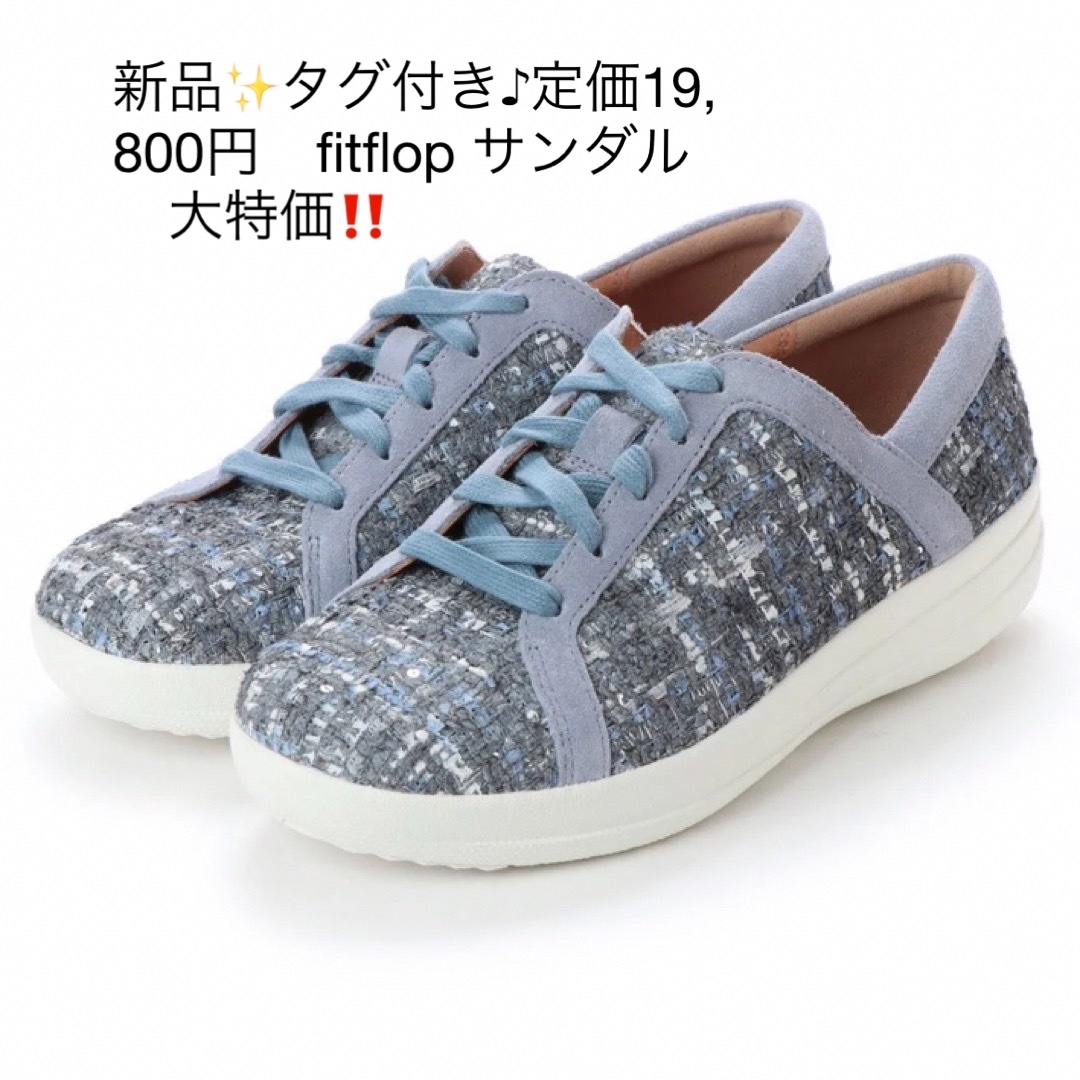 新品✨タグ付き♪定価19,800円　fitflop サンダル　大特価‼️