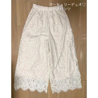 マーキュリーデュオ(MERCURYDUO)の最終値下げしました♡マーキュリーデュオ♡レースパンツ(その他)