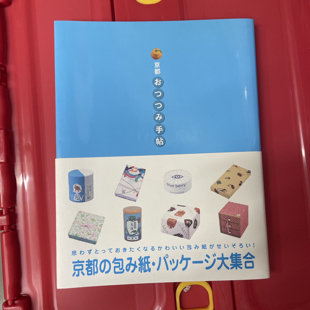京都・おつつみ手帖 エンタメ/ホビーの本(地図/旅行ガイド)の商品写真