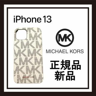 マイケルコース(Michael Kors) パールの通販 100点以上 | マイケル