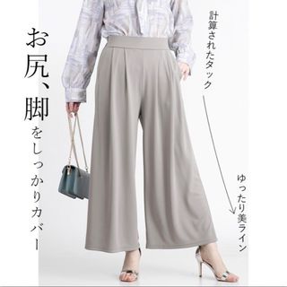 【美品】クレアモード　ロングフレアパンツ(その他)