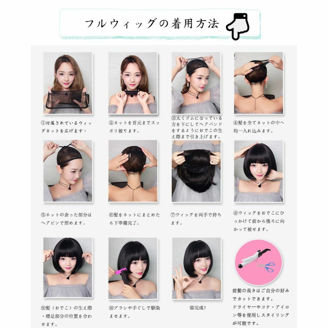 新着商品】FESHFEN ウィッグ ボブ ショート 姫カット フルウィッグ か