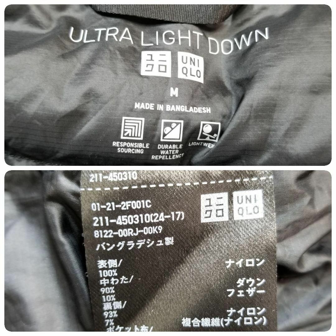 UNIQLO(ユニクロ)の収納袋付きUNIQLOレディースM比翼仕立てウルトラライトダウンジャケット黒 レディースのジャケット/アウター(ダウンジャケット)の商品写真
