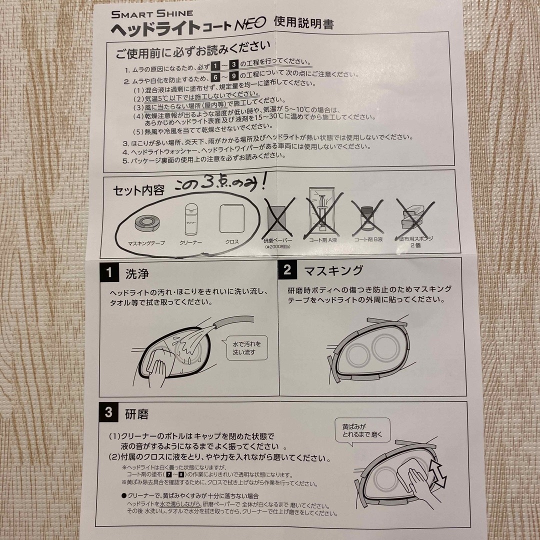 CCi＊ヘッドライトクリーナー＊ばら売り 自動車/バイクの自動車(メンテナンス用品)の商品写真