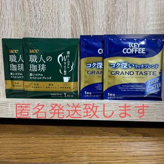 UCC 職人の珈琲　2袋と　KEY COFFEE コク深いリッチブレンド　2袋(コーヒー)