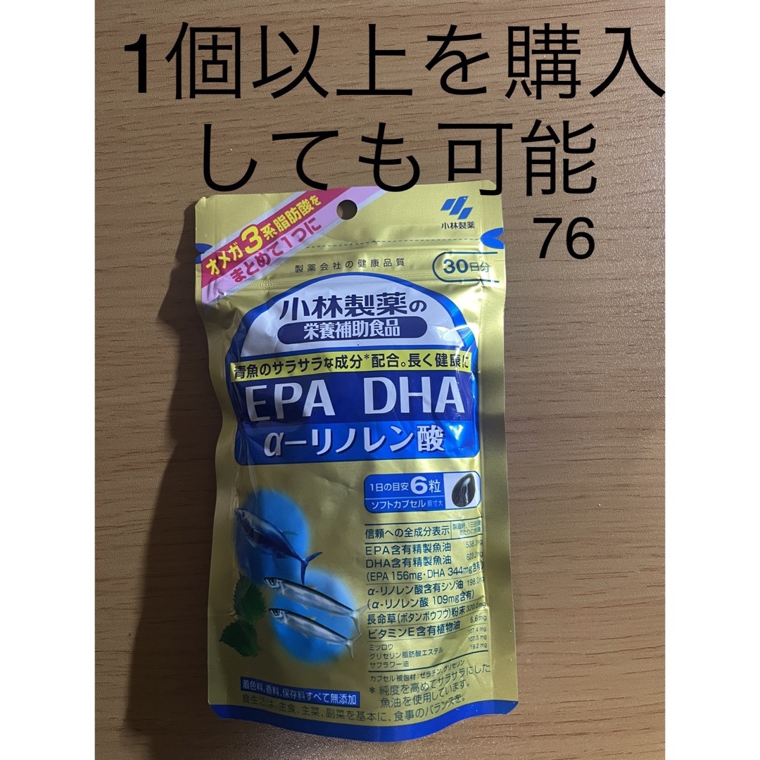 EPA  DHC  αリノレン酸 6個セット