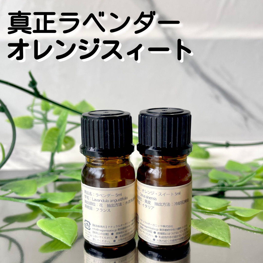 ティーツリー　ラベンダー50ml  ゼラニウム　ユーカリ30ml