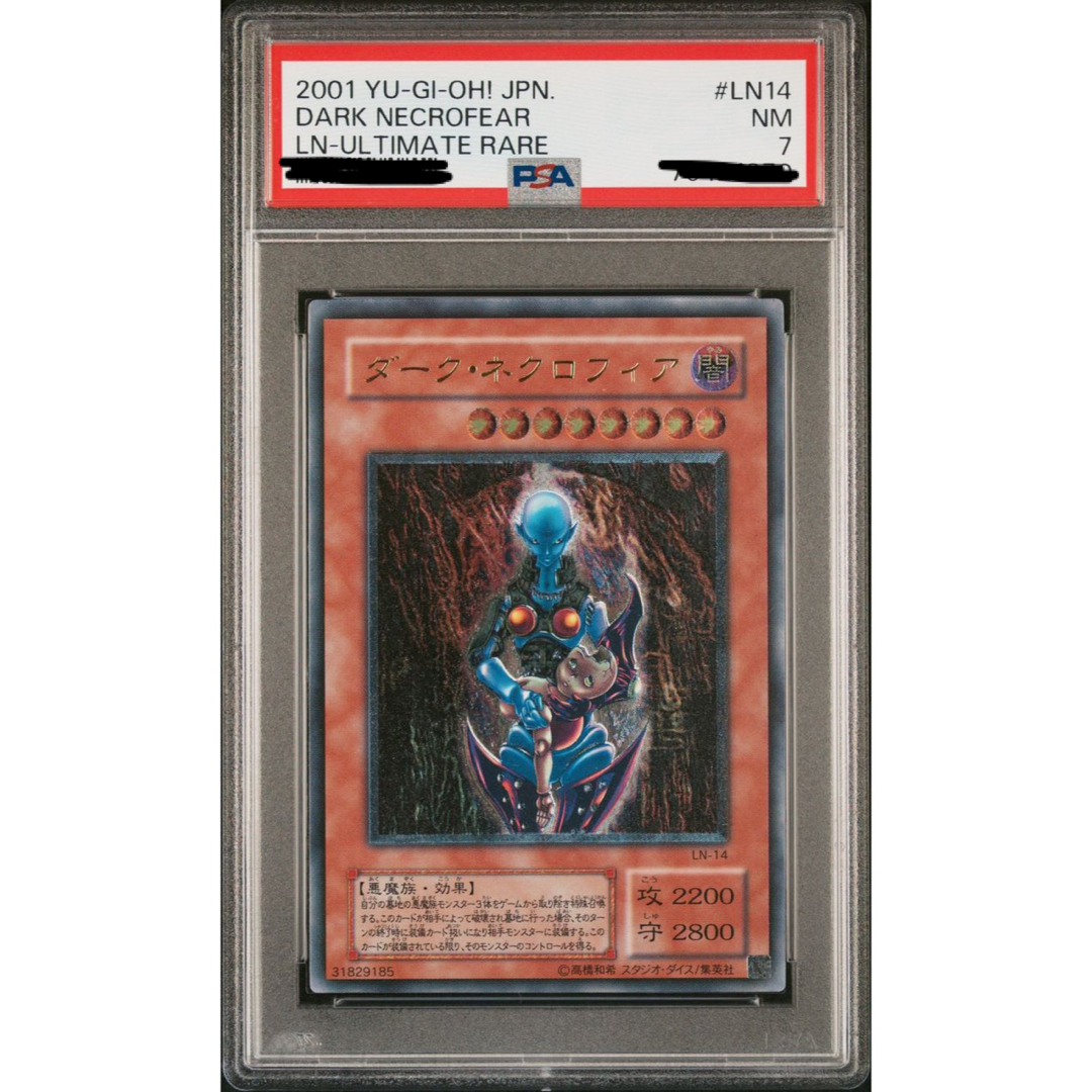 ダークネクロフィア　レリーフ　PSA7