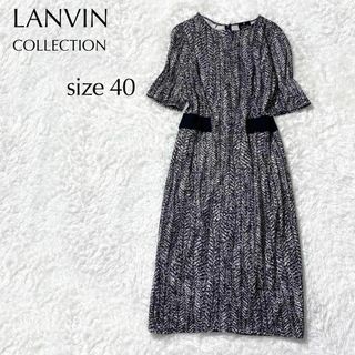 ランバンコレクション(LANVIN COLLECTION)の【美品】LANVINランバン 総柄 ウエストマーク ワンピース ドレス(ロングワンピース/マキシワンピース)