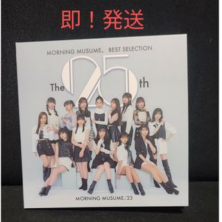 モーニング娘。ベストセレクション ～The 25周年～(ポップス/ロック(邦楽))