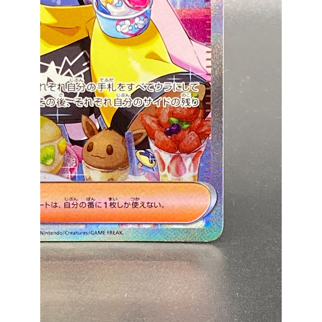 即購入OK!ポケモンカード ナンジャモSAR ②の通販 by Mii|ラクマ