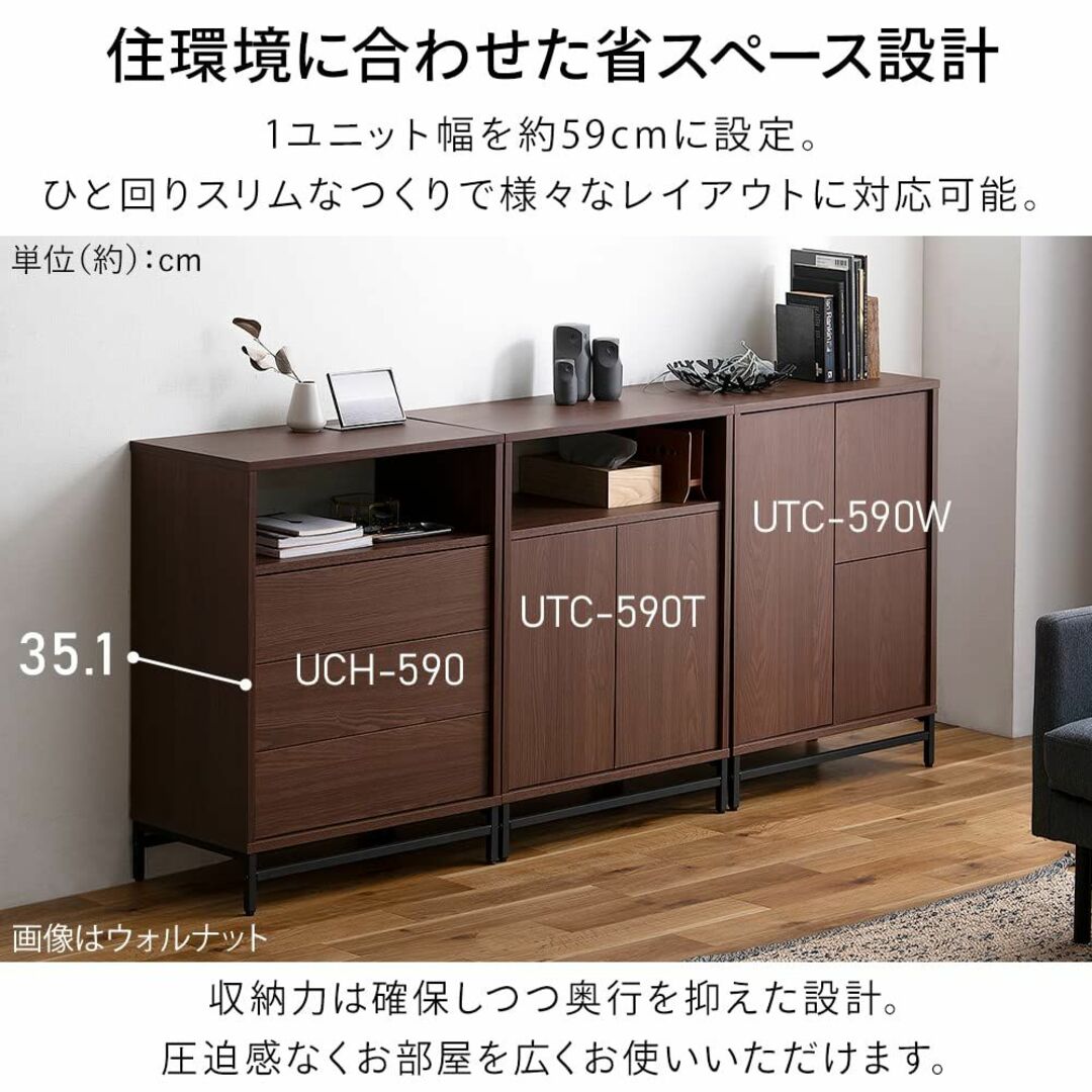 アイリスオーヤマ ユニットチェスト UCH-590 ナチュラルブラック