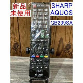 シャープ(SHARP)の【新品】SHARP AQUOS テレビリモコン GB239SA 即日発送①(その他)