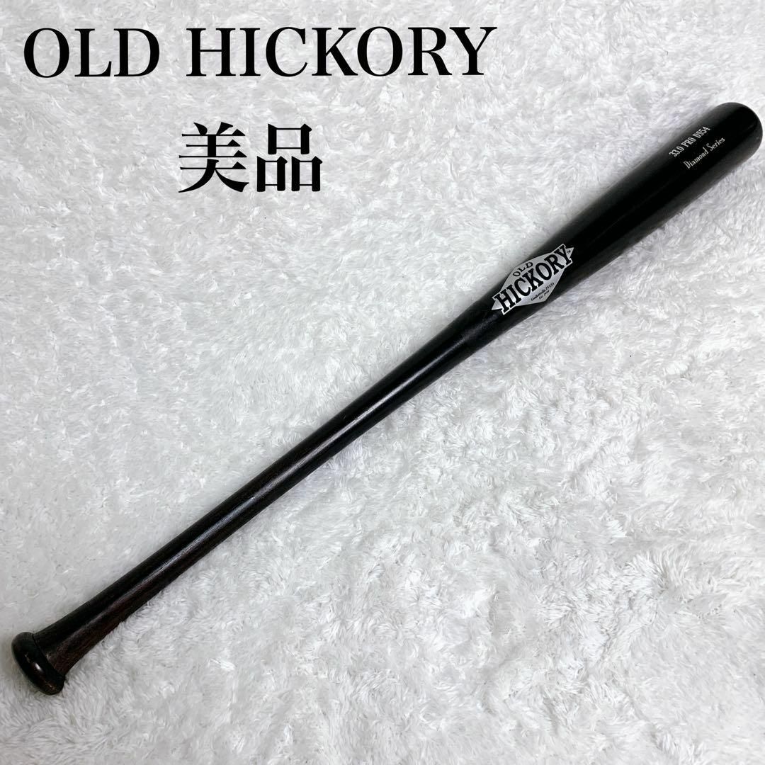 OLD HICKORY BFJ 灰色　バット