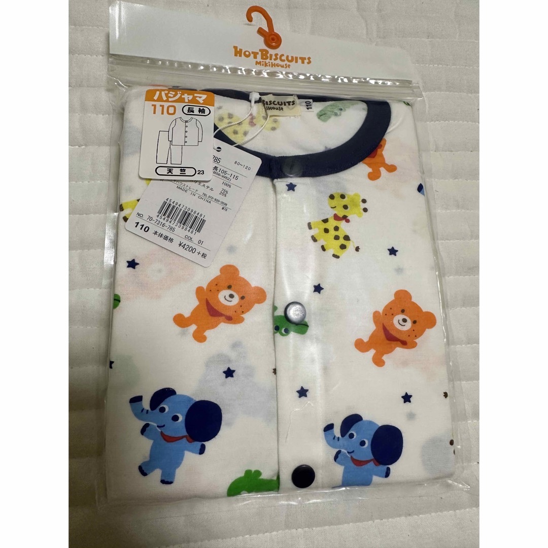 新品☆ミキハウス パジャマ