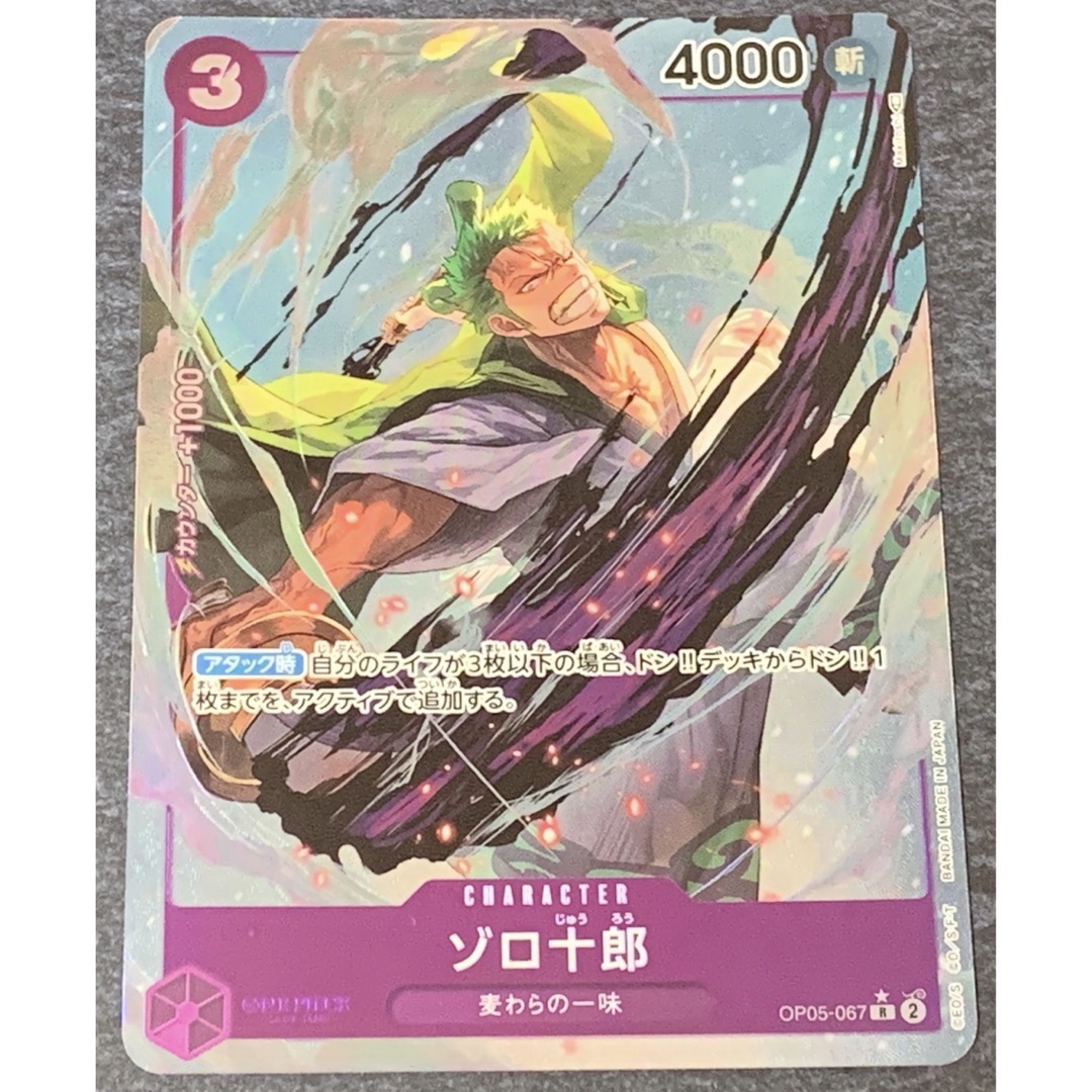 ONE PIECE - ワンピースカード R レア◇ゾロ十郎 パラレルの通販 by M