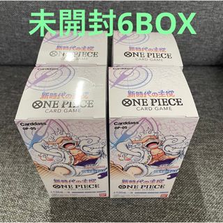 テープ付き新品未利用4BOX バンダイ ONE PIECE 新時代の主役