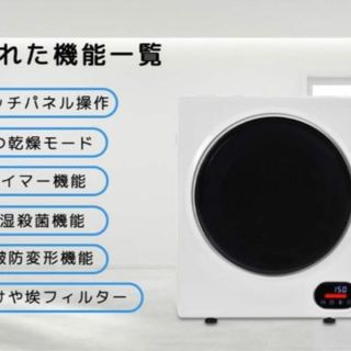 小型衣類乾燥機 3kg 一人暮らし コンパクト 高温除菌 脱臭機能