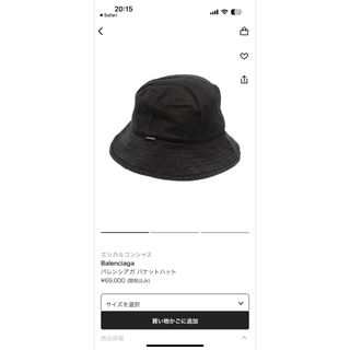 バレンシアガ(Balenciaga)のBALENCIAGA バケットハット　ブラック　正規品(ハット)